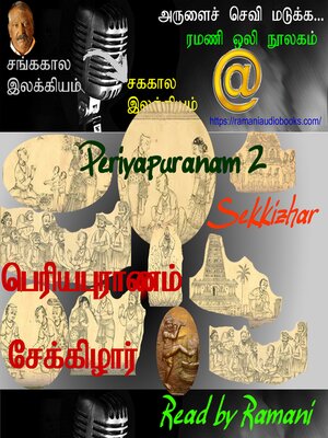 cover image of Periyapuranam 2
